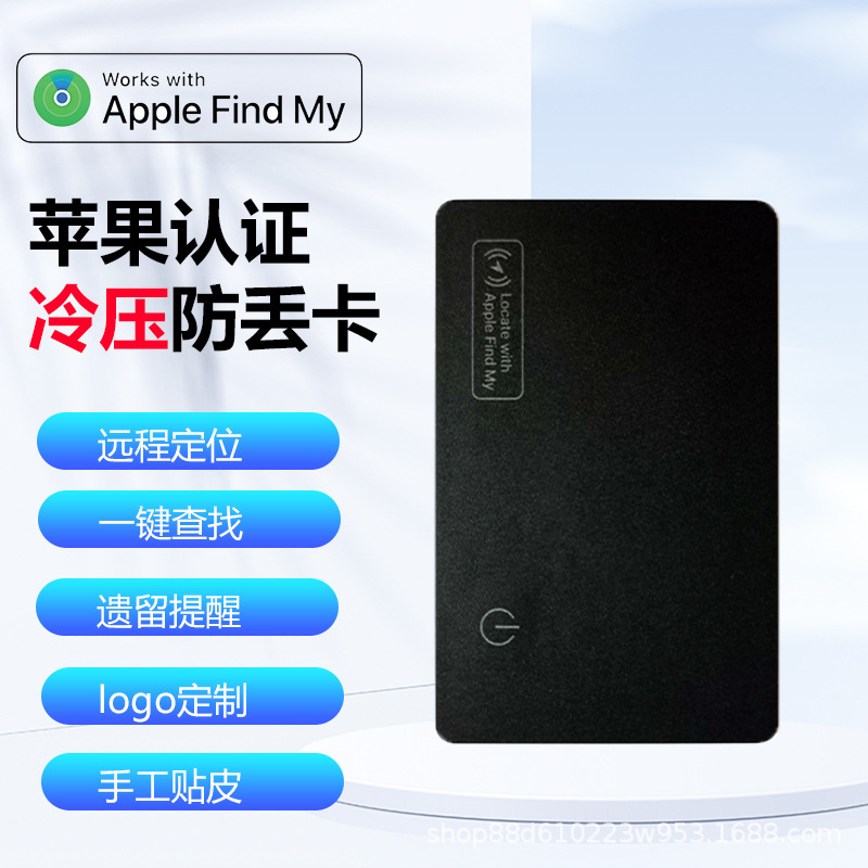 Apple FindMy certified anti-loss card compatible with iOS wallet