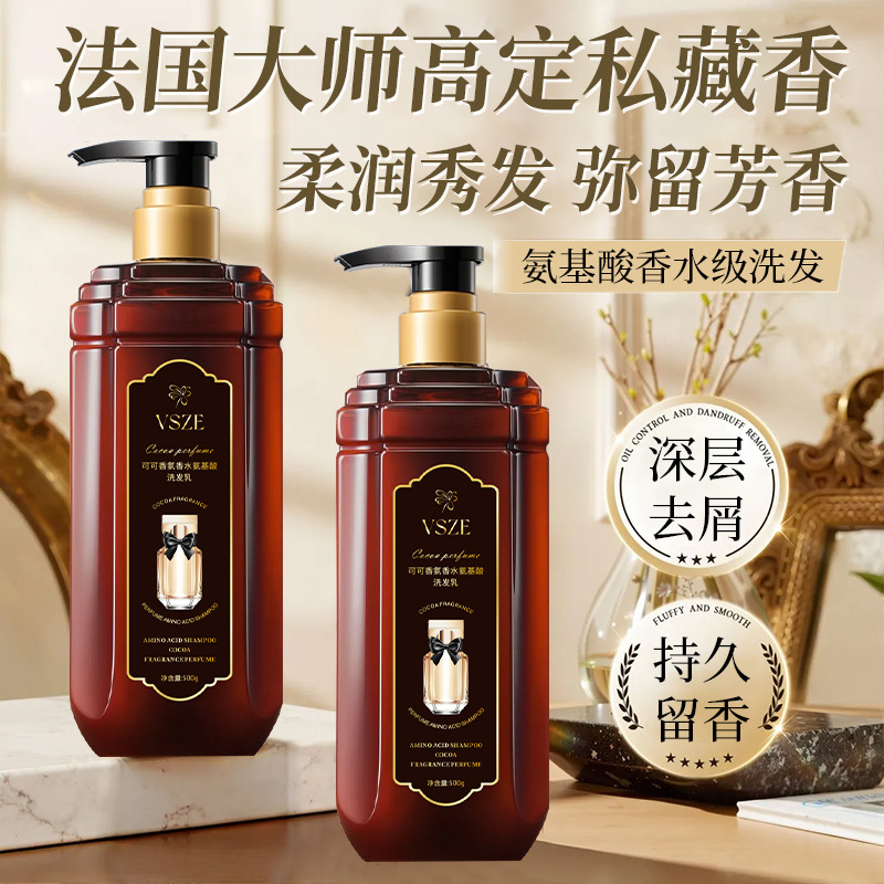 爆款可可香氛香水氨基酸洗发乳持久留香柔顺丝滑洗发水洗发露代发