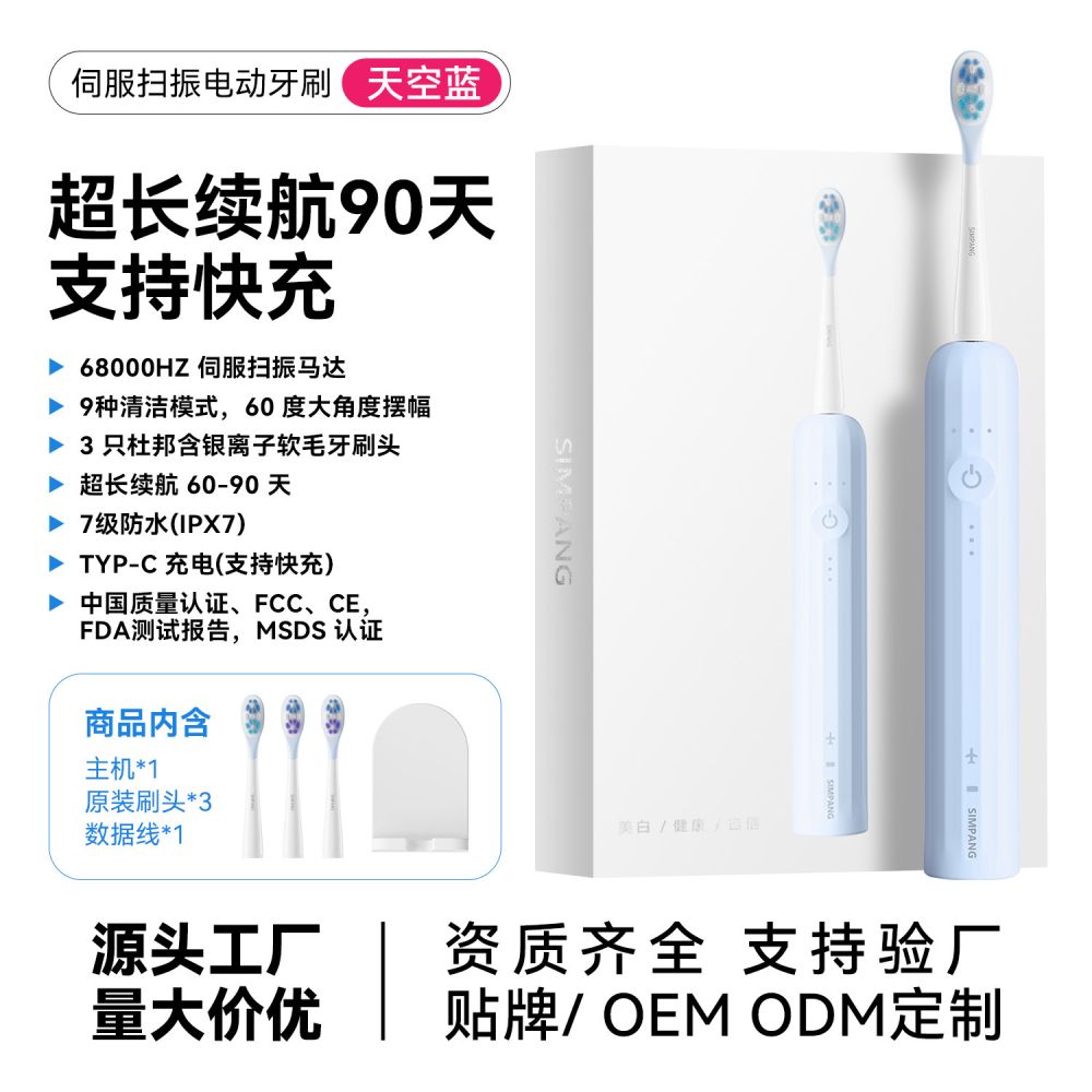 Smart Vibrating Electric Toothbrush for Adults