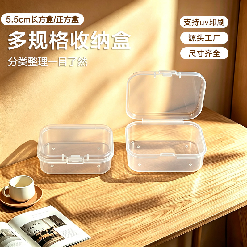 5,5cm Perlenstein-Box PP-Kunststoff transparente Verpackungsbox kleine Materialbox mit Deckel Ersatzteil-Schmuckschatulle Aufbewahrungsbox rechteckig