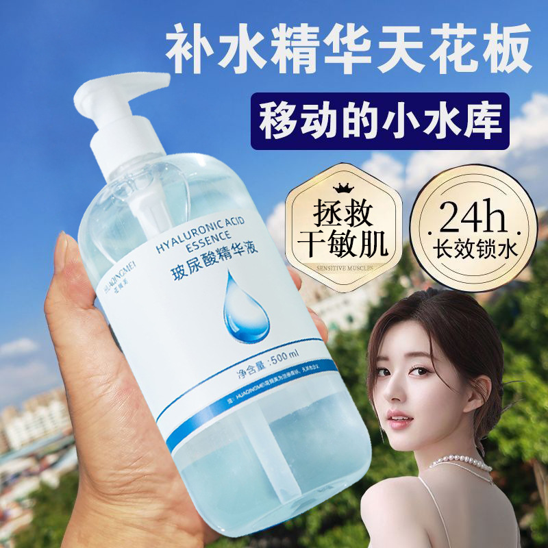 美容院玻尿酸原液补水保湿收缩毛孔提亮肤色面部精华原液正品批发