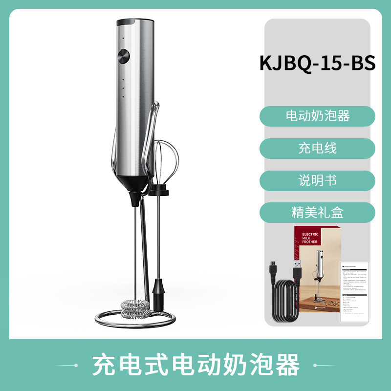 Cross-border dropshipping handheld electric milk frother, multifunctional cream and egg beater, small wireless milk frother, customizable. - 9