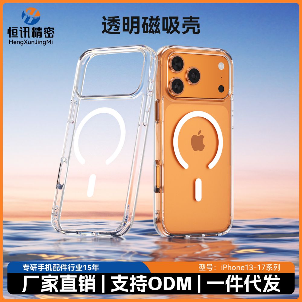 Transparent Magnetic Phone Case for Apple iPhone 18 Pro Max, Full Camera Button Protection