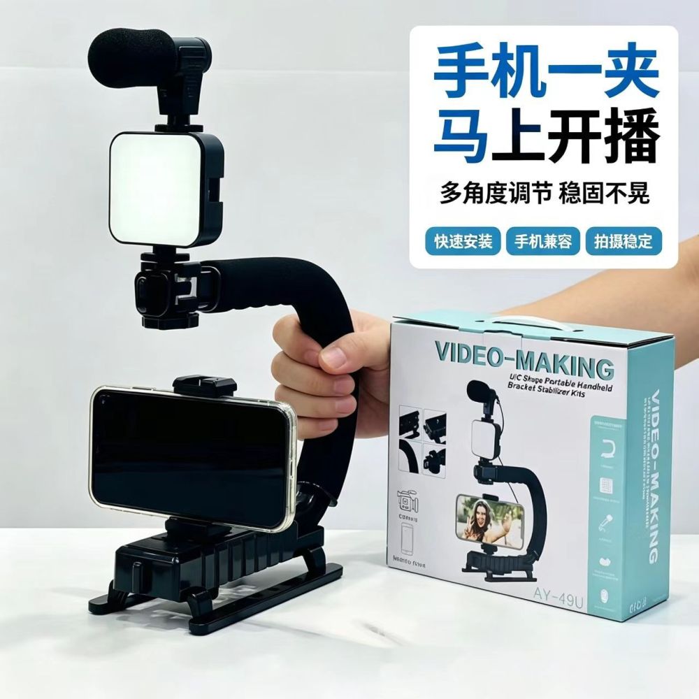 Handheld Stabilizer Kit with Fill Light, Microphone, Phone Camera Mount for Live Streaming Photography Multi-functional Portable Device