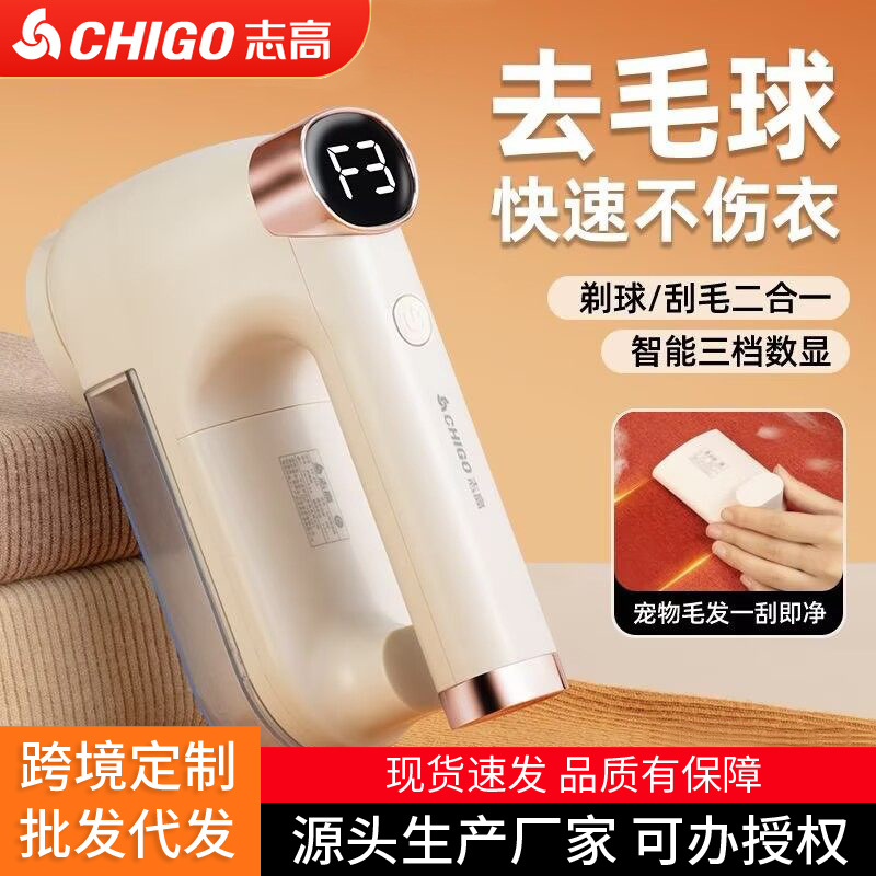 Zhigao Fabric Lint Remover and Pilling Shaver 2-in-1 Clothes Balls Removal Device Household Fabric Shaver Sticky Hair Remover Cross-Border OEM
