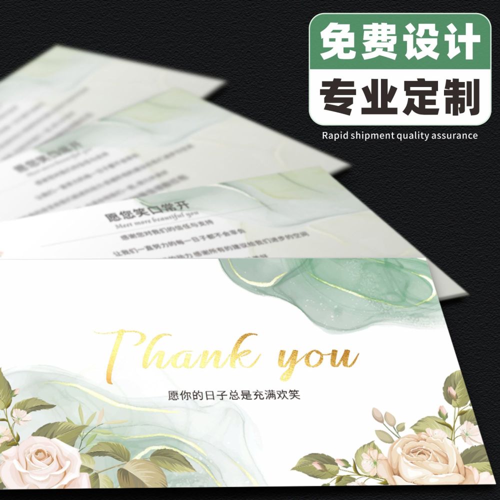 Custom Printed Thank-You Card with Five-Star Review Request - 1