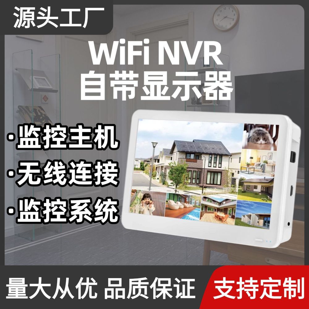 8-Channel WiFi NVR ONVIF Home Surveillance System