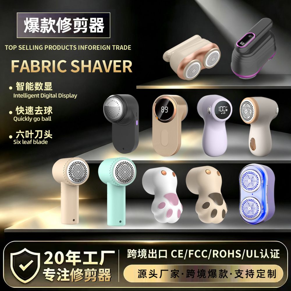 Dual-head rechargeable digital fabric shaver, USB
