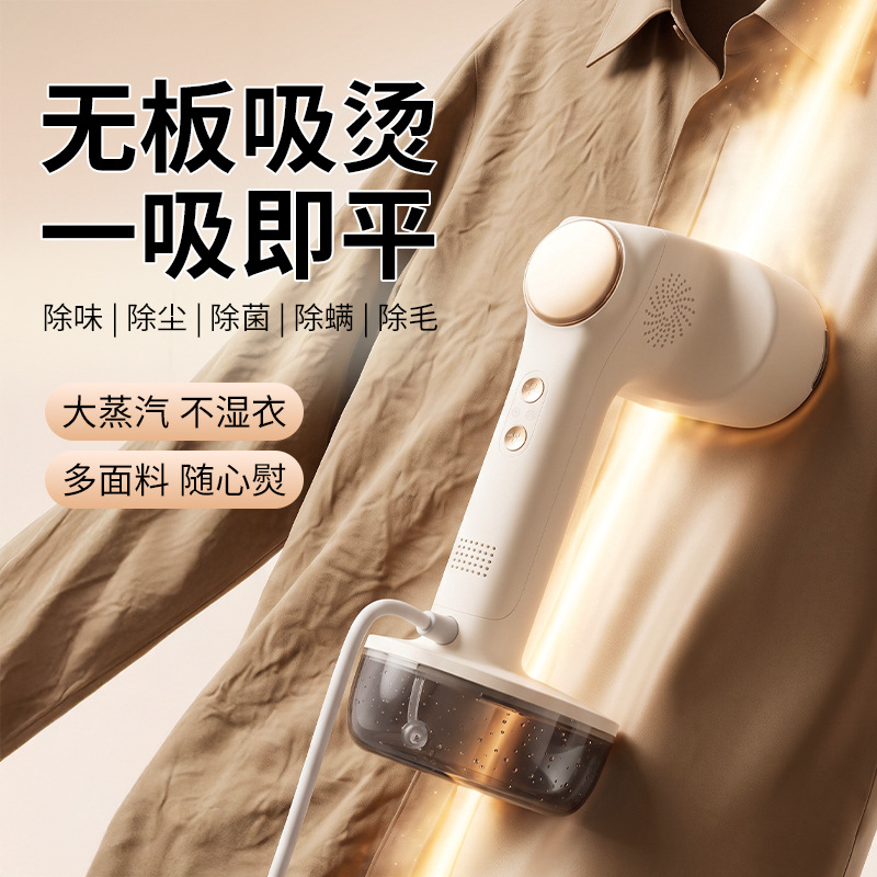 Adhesive Hanging Garment Steamer, Two-Level Suction, Dry and Wet