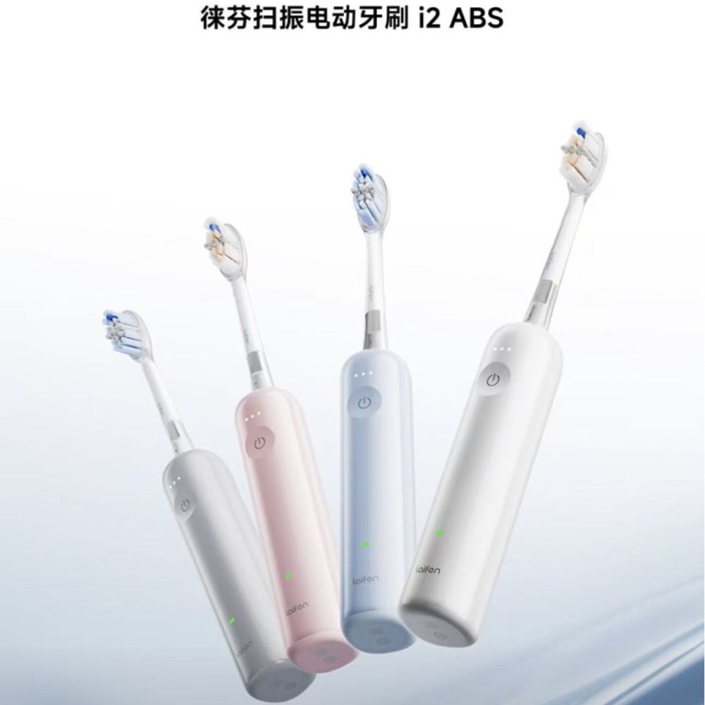 徕芬二代扫振电动牙刷i2ABS款徕芬深度清洁护龈成人牙刷 焕新升级 - 1