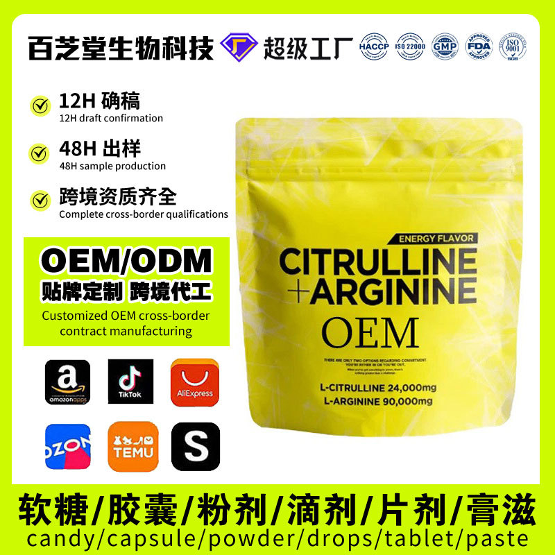 OEM Protein Powder with Amino Acids, Private Label Customization - 1
