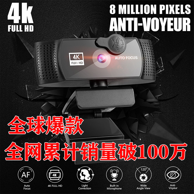 4K webcam auto-focus wide-angle 1080p to 2K resolution