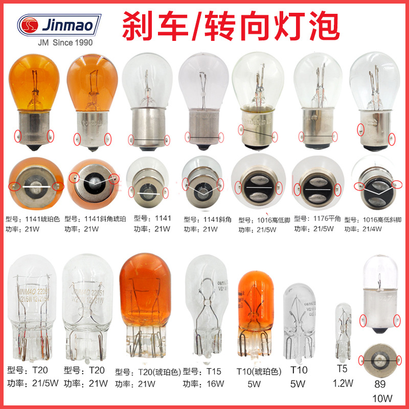 Car Brake and Turn Signal Bulb 12V 24V Yellow Single and Dual Filament