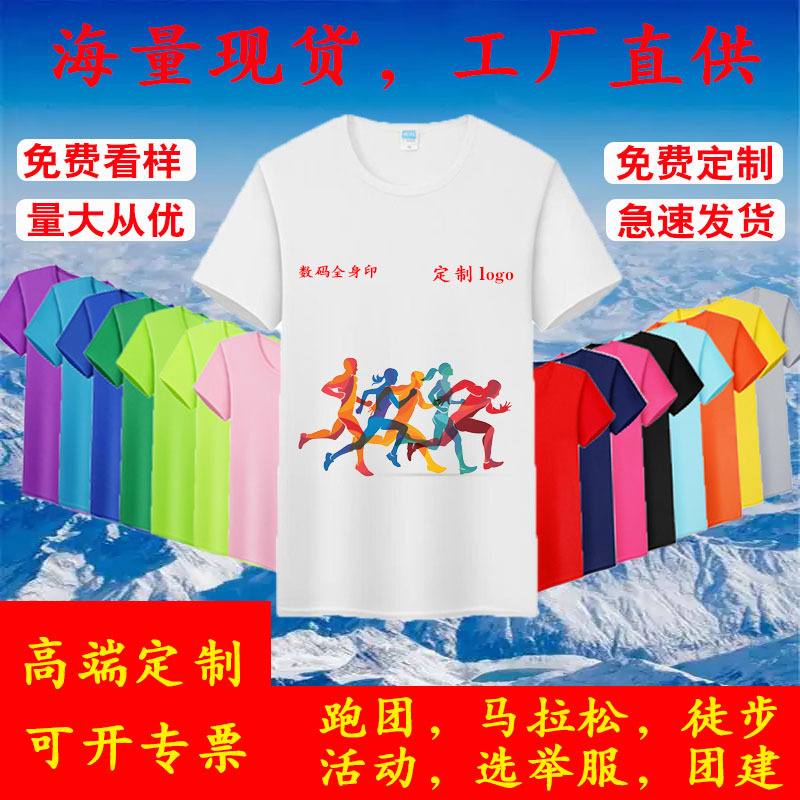 Kurzarm-Sport-T-Shirt mit Rundhals, schnelltrocknend, Ganzflächendruck