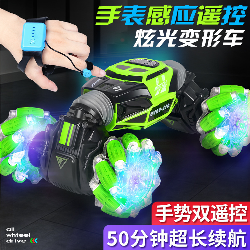跨境手表手势感应变形遥控汽车男孩手指特技扭变四驱赛车儿童玩具