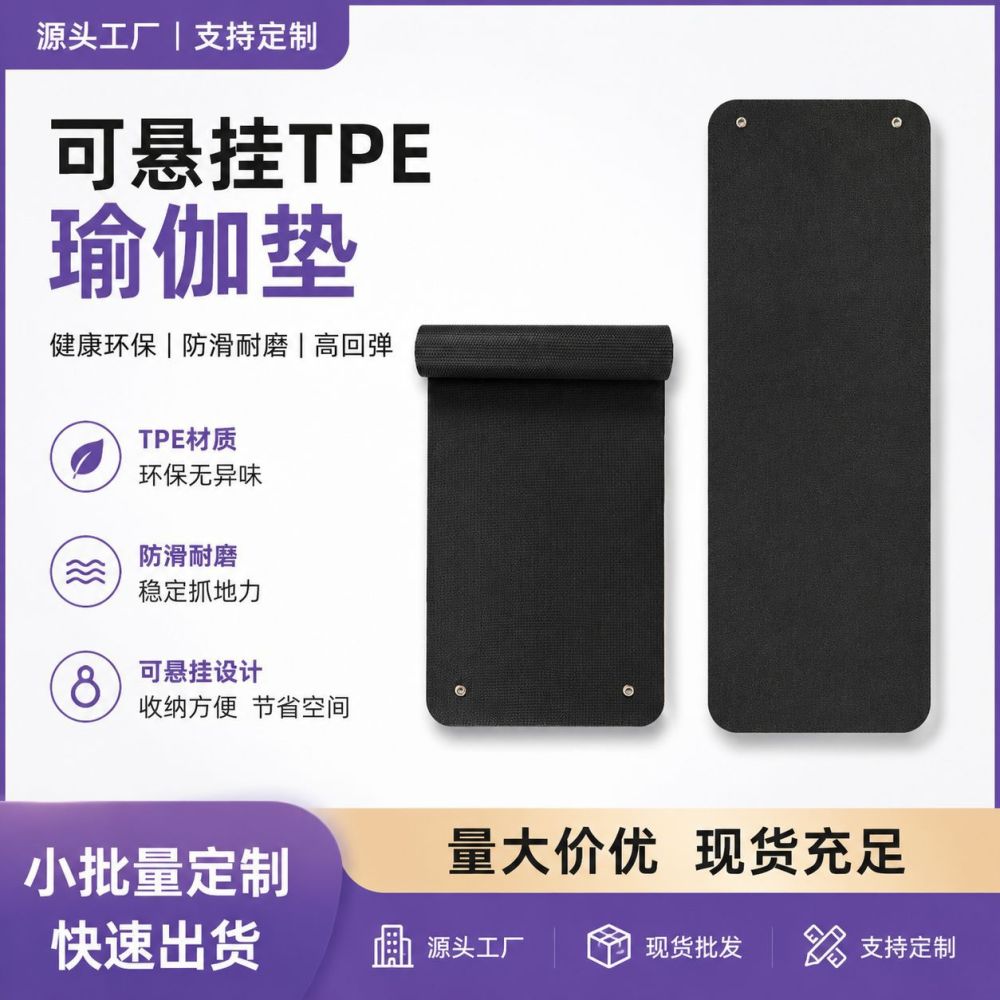 Thick Non-Slip TPE Yoga Mat, Shock-Absorbing, for Gym and Home