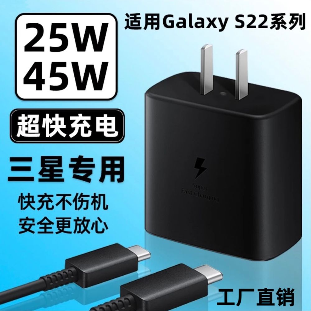 PD45W US Plug Charger for Samsung Phones, Samsung S25/S24 Phone Charger Head Set