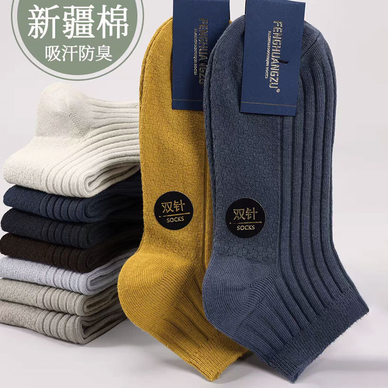 Cotton socks men's socks pure cotton men's boat socks breathable sweat-absorbent deodorant cotton men's socks work comfortable socks