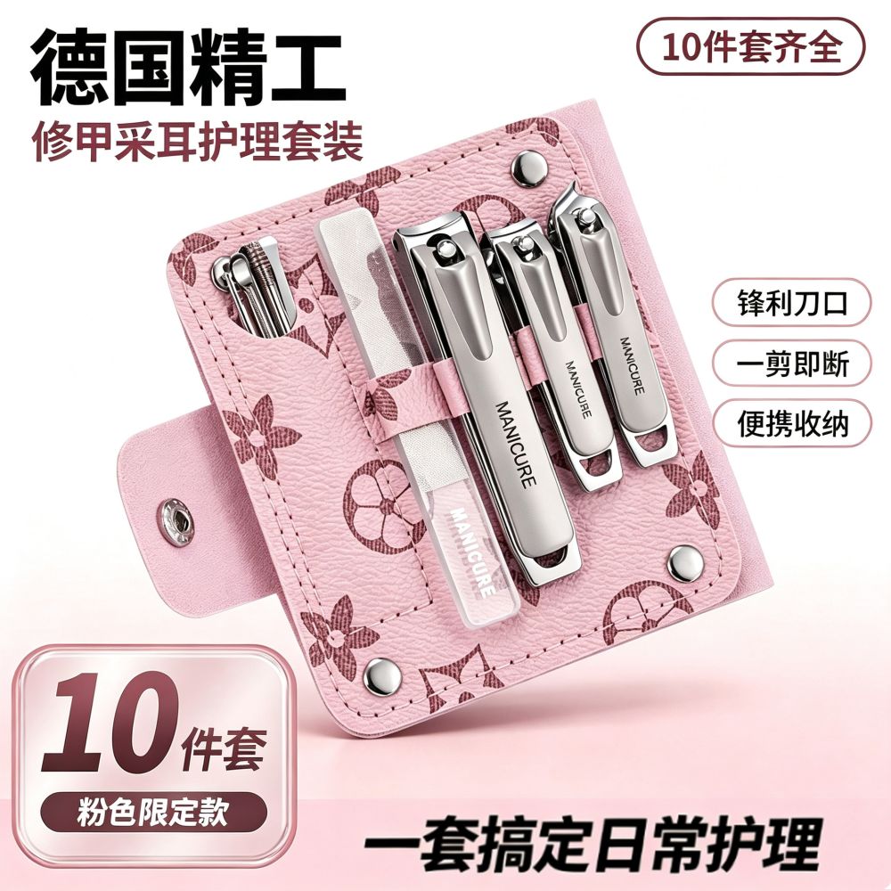 防飞溅指甲刀套装家用指甲剪高档剪指甲刀挖耳勺修手指甲钳10件套