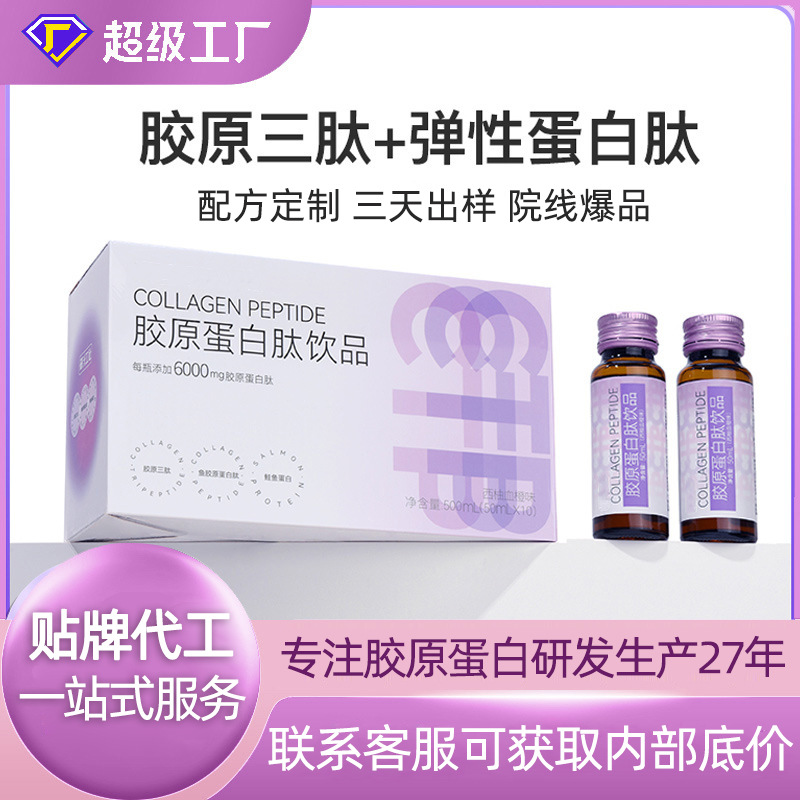 Bird's Nest Collagen Peptide Oral Liquid with Hyaluronic Acid and Vitamin C