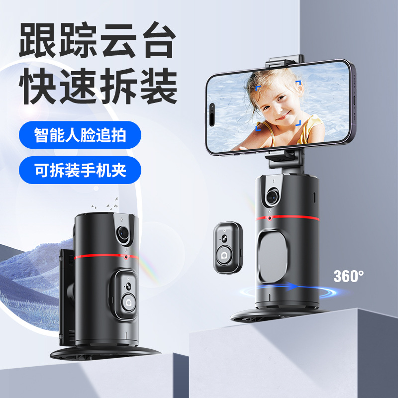 Mobil telefon gimbalı P02 masaüstü TikTok canlı yayın standı, yapay zeka yüz tanıma özelliğiyle 360 derece dönebilir. ° TikTok canlı yayın standı