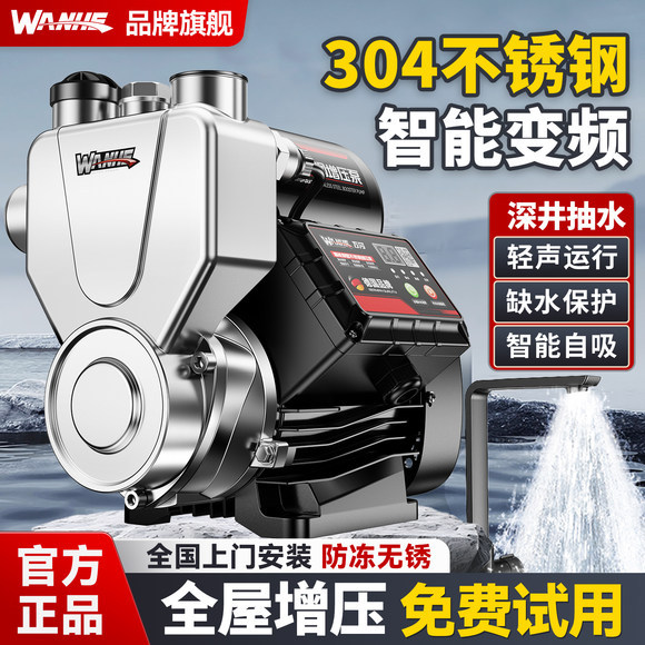 增压泵家用自吸泵全自动静音智能抽水泵不锈钢自来水井管道加压泵