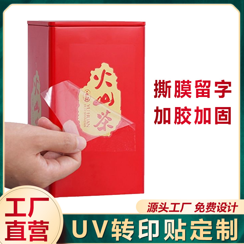 Crystal label UV transfer label stereo pressure waterproof LOGO metal tear-off film self-adhesive word brand safety helmet label