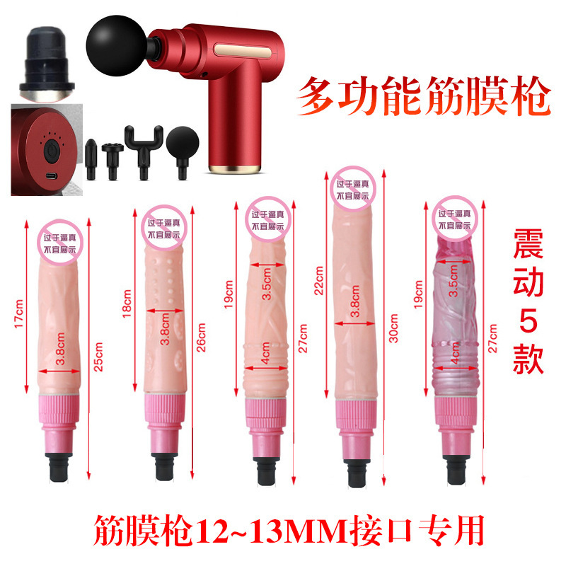 多功能筋膜枪女士按摩枪性玩具振动棒成人用品按摩棒头假阳具震动