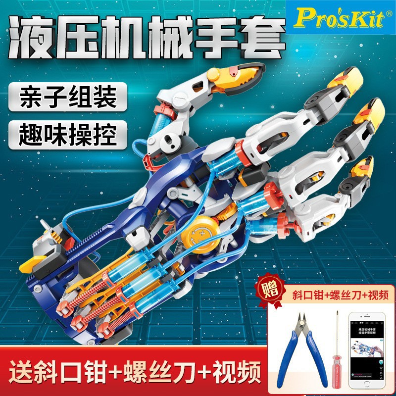 Hydraulic Mechanical Arm Building Block Set, Ages 8-12, Birthday Gift - 1