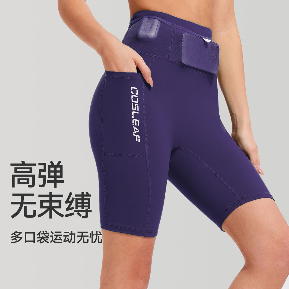 Men's and Women's Fitness Shorts, Tight Yoga Cycling Shorts, High Waist, Nude Feel