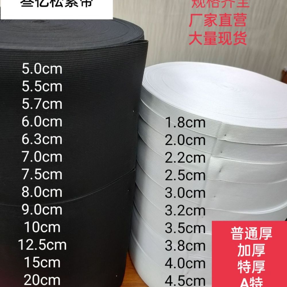 Örgü Lastik Elastik Şerit 1,8 cm-20 cm Siyah ve Beyaz