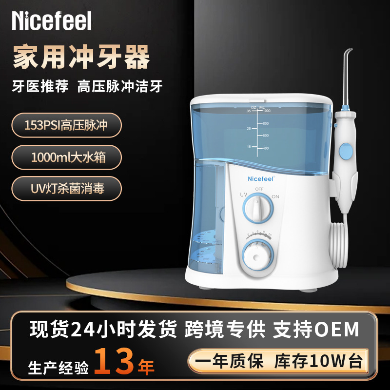 Multifunctional Pulse Sterilizing Desktop Electric Water Flosser