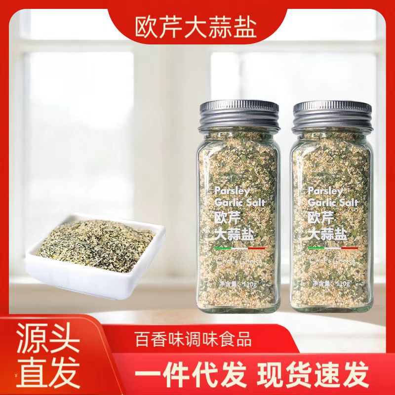 Parsley Garlic Salt Bottled Seasoning