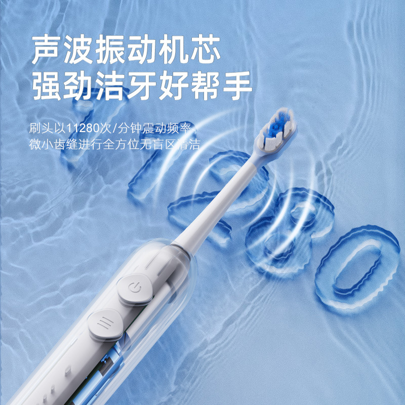 新款工厂家庭电动牙刷礼盒超声波充电款跨境便携扫振软毛洁牙外贸
