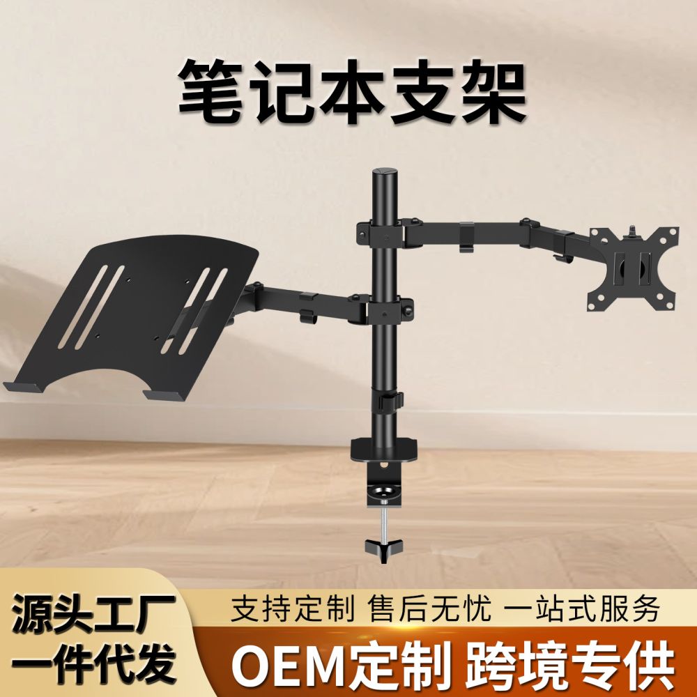 Electric Desktop Monitor Arm, Rotatable, Adjustable