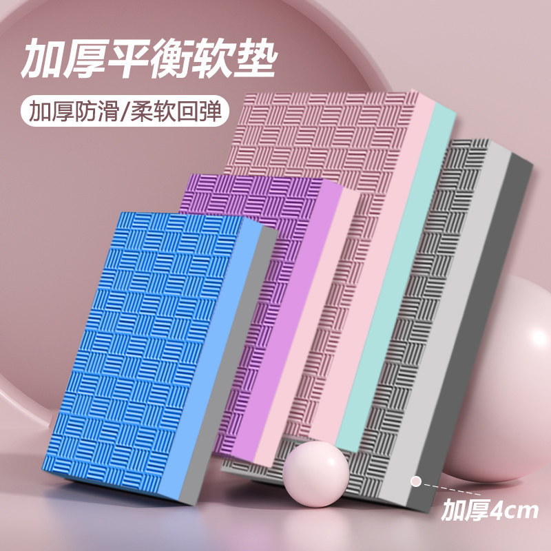 Yoga Balance Pad, Foam Plank and Core Training Mat, Knee Pad