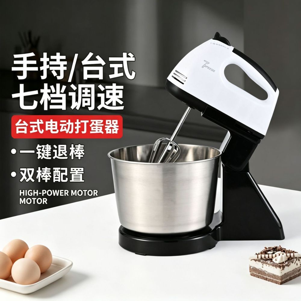 Elektrischer 2-l-Mixer mit Schüssel, Tisch- und Handgerät