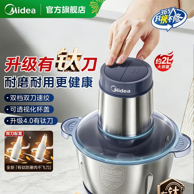 美的绞肉机家用小型搅拌机多功能不锈钢料理机碎肉MJ-JC14B