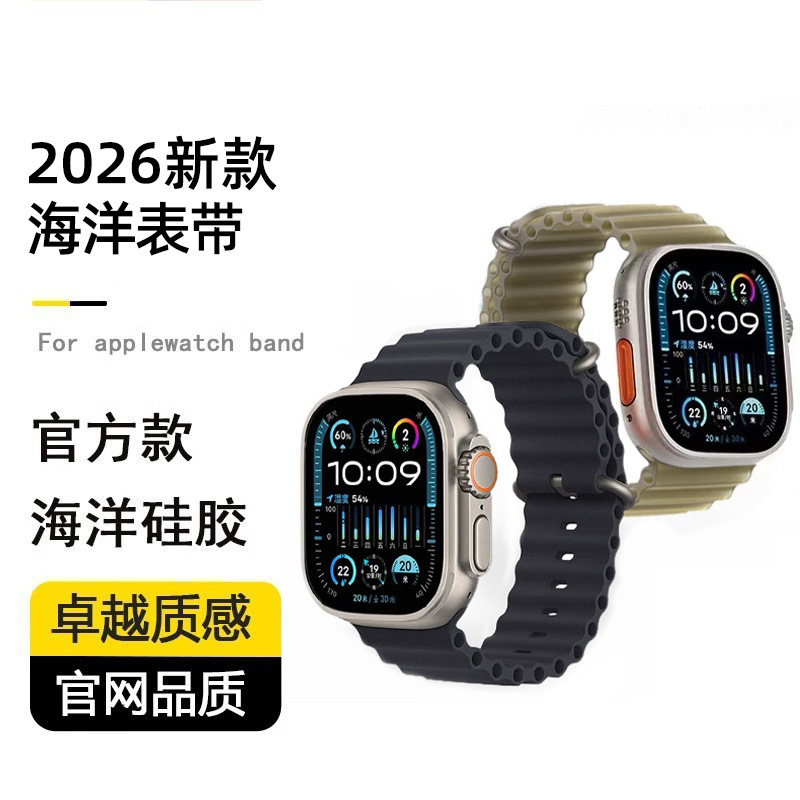 Translucent Ocean Silicone Band for Apple Watch S10, S12 and Ultra 4 - 1
