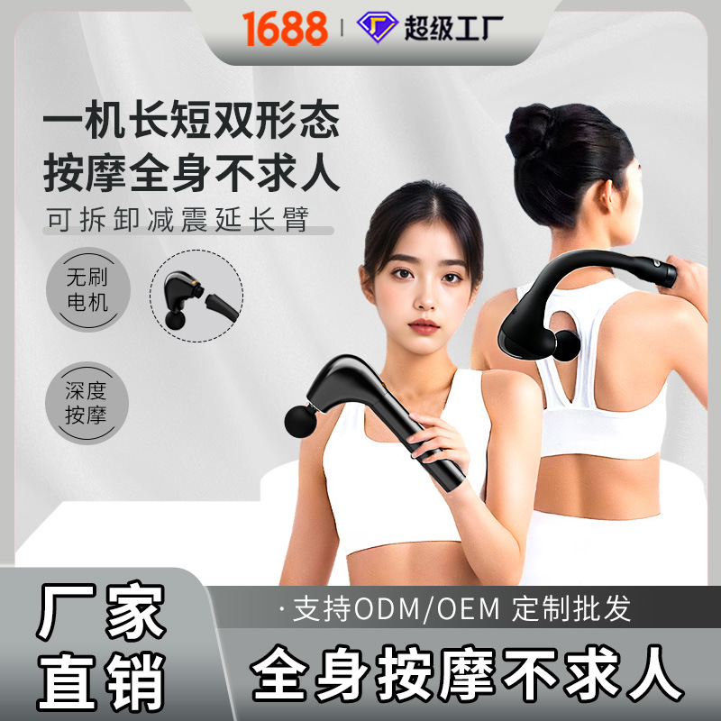 Detachable Hammer-Head Percussion Massage Stick, Silent Fascia Gun