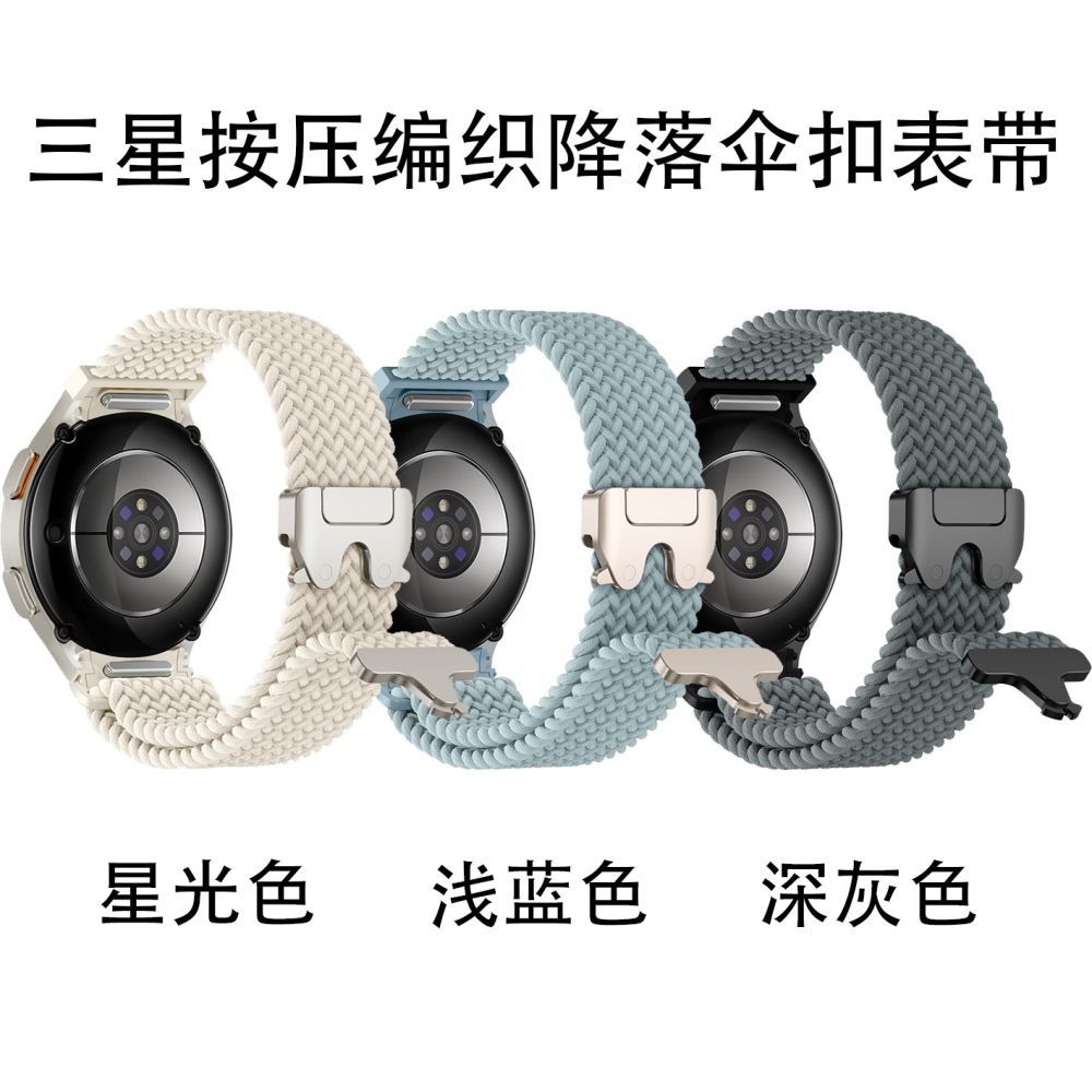 Woven Nylon Parachute Watch Band for Samsung Watch 7, Metal Magnetic Buckle