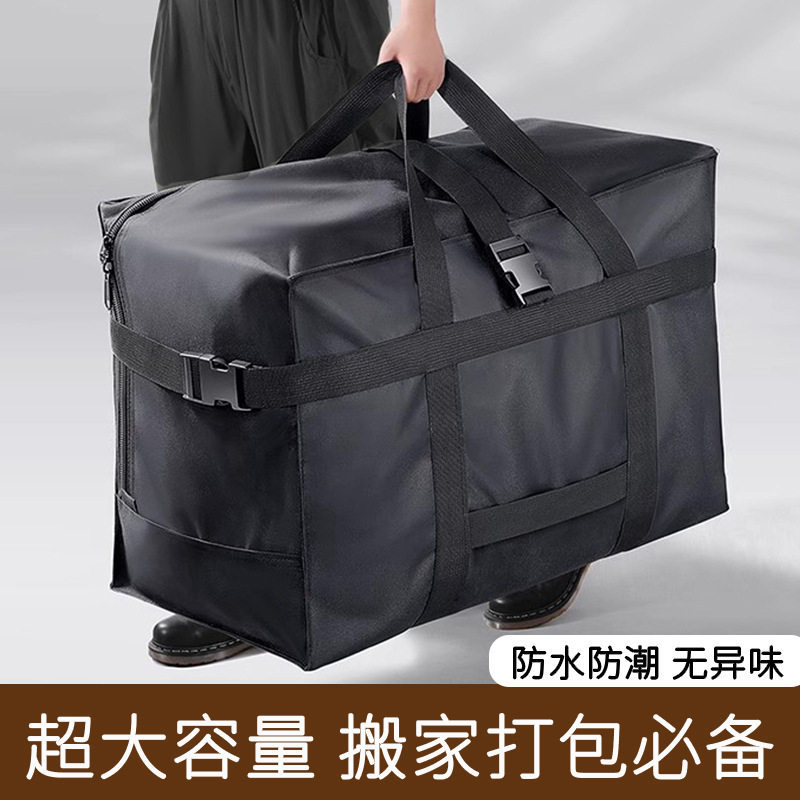 牛津布搬家打包袋大容量被子收纳整理行李衣服袋子加厚托运旅行包