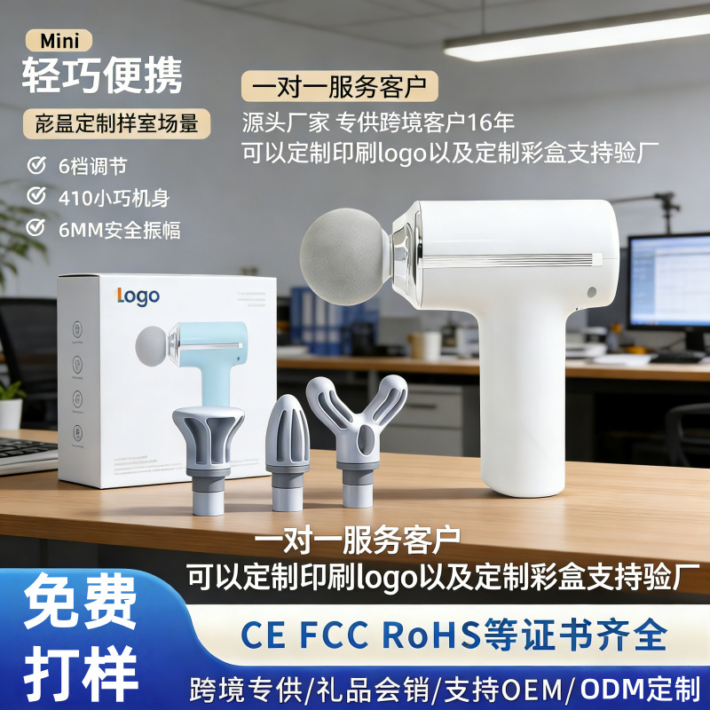 跨境新筋膜枪厂家代发批发肌肉按摩器手持小型便携式筋膜槍颈膜抢
