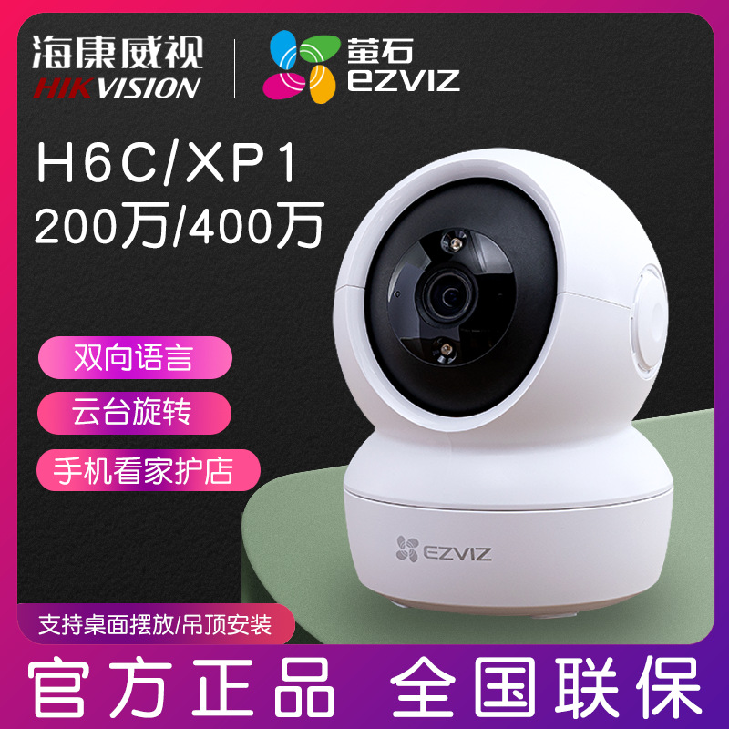 Hikvision EZVIZ H6C cloud camera, wireless indoor surveillance - 1