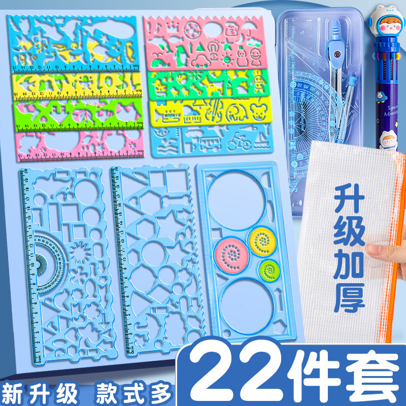 Magic kaleidoscope ruler set student drawing template - 1