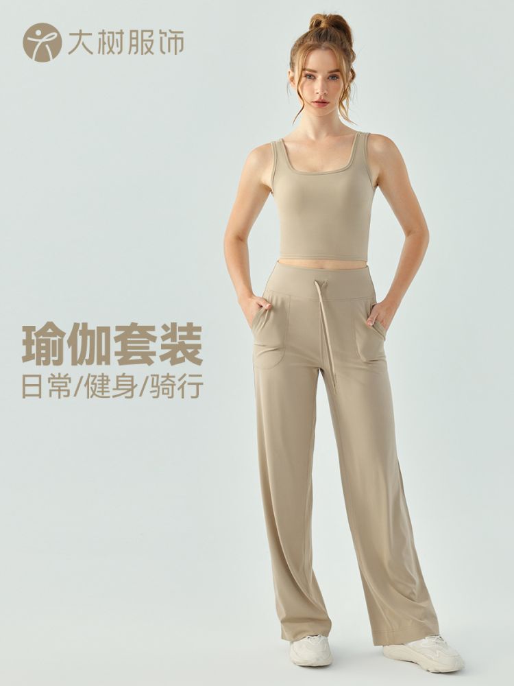 瑜伽服套装女两件套外穿美背瑜伽背心修身瑜伽裤瑜伽服套装高级感