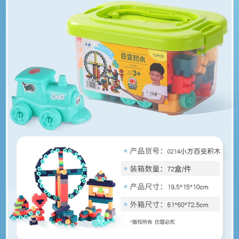 Children's Multi-Purpose Large Particle Building Block Assembly Set Early Educational Learning Kindergarten Plastic Toy Assembly DIY Building Blocks