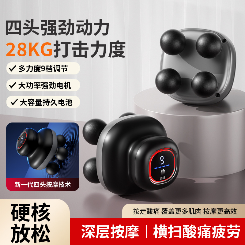 四头筋膜枪全自动肌肉放松按摩器多档液晶显示迷你电动高频震动枪