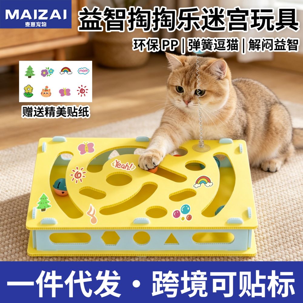 Cat Toy Set with Maze, Sound Ball and Teaser Wand