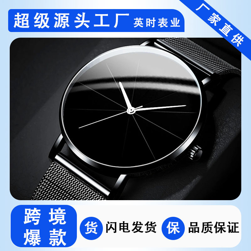 Herrenuhr automatisch, Mesh-Armband, Quarz